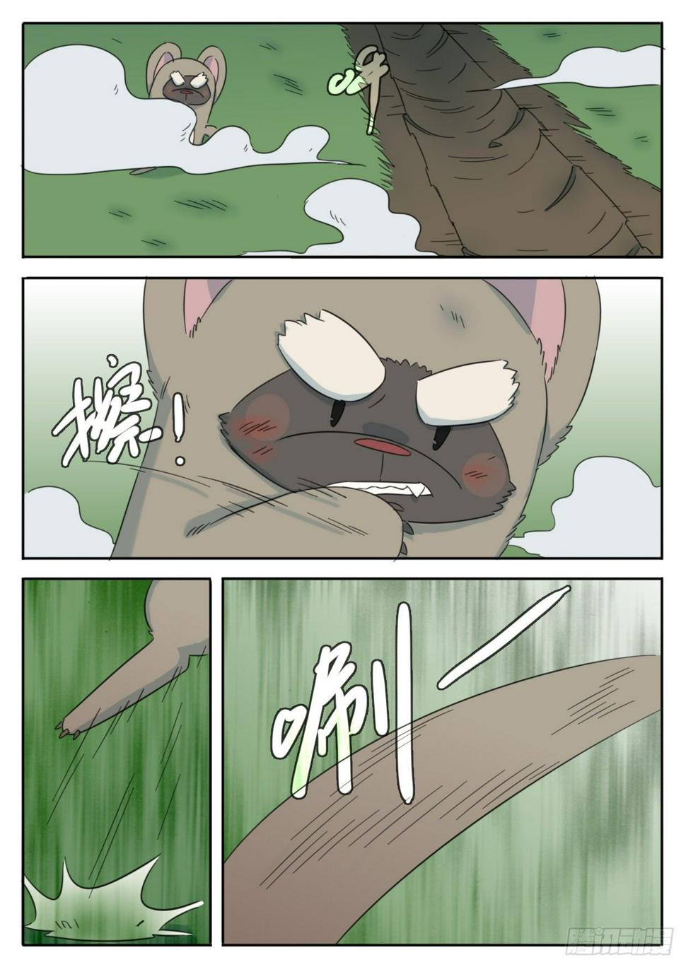 第38话8