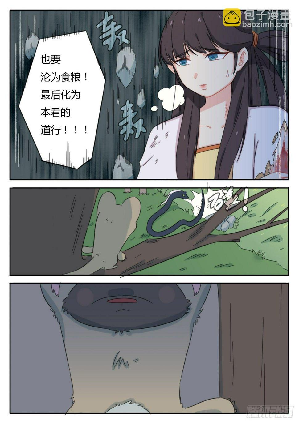 第37话7