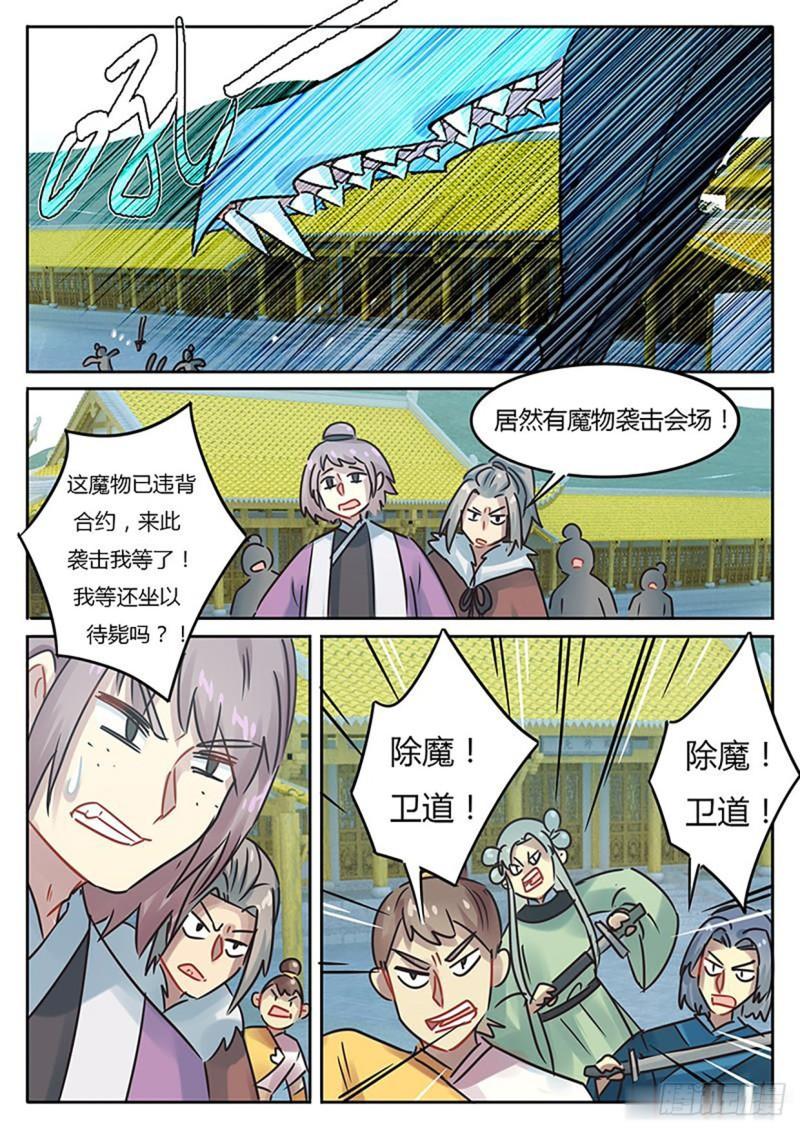 第121话7