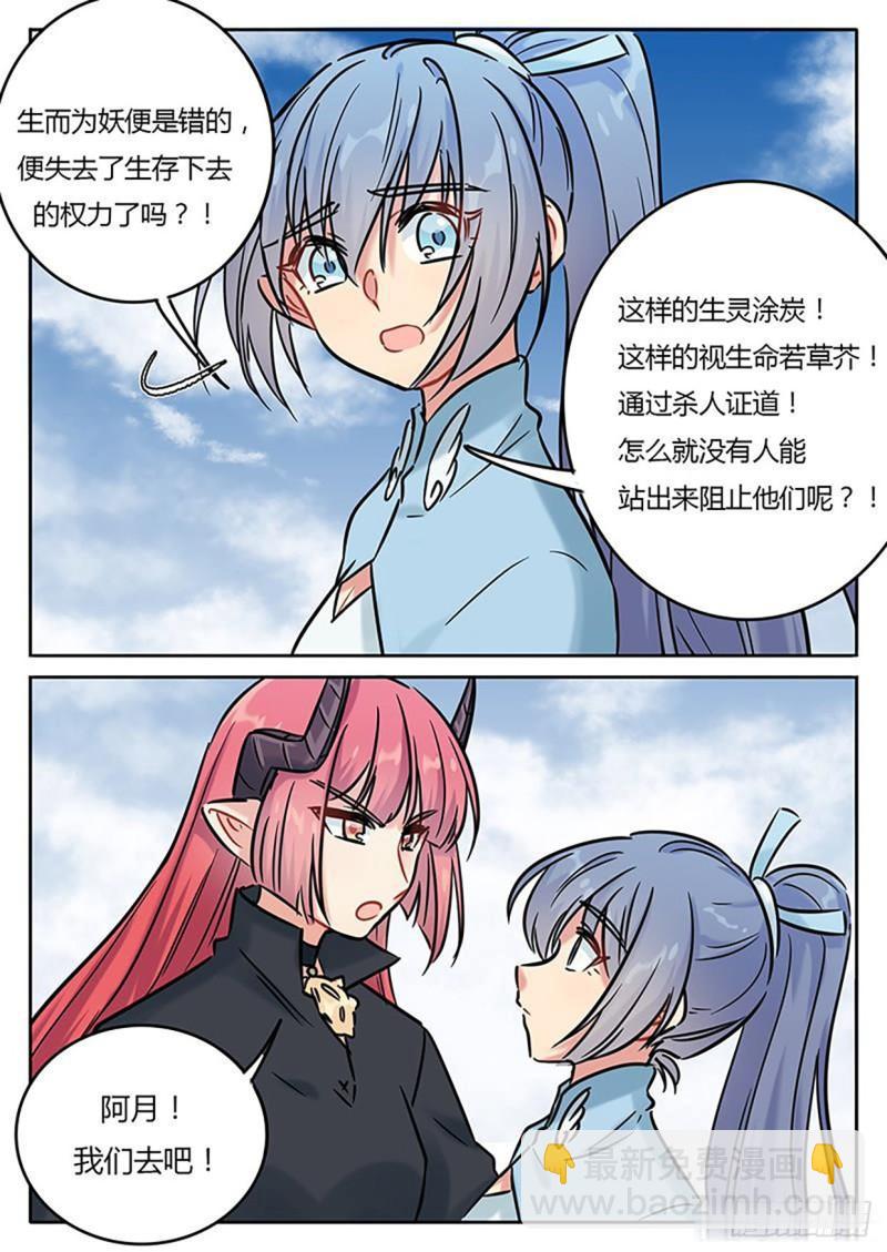 第131话7