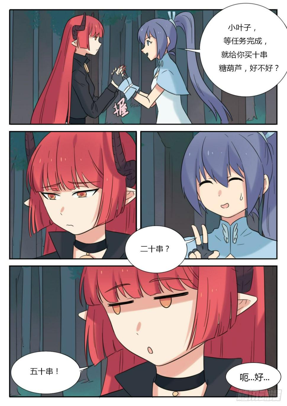 第31话5