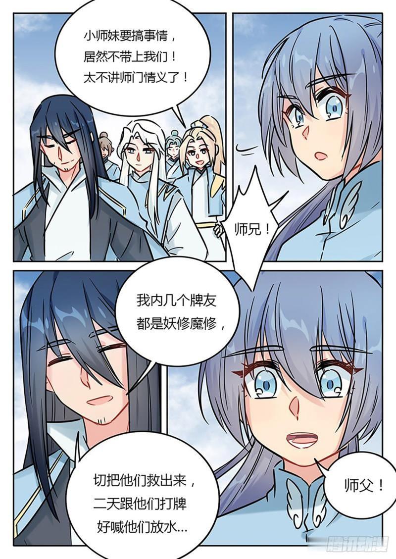 第131话9