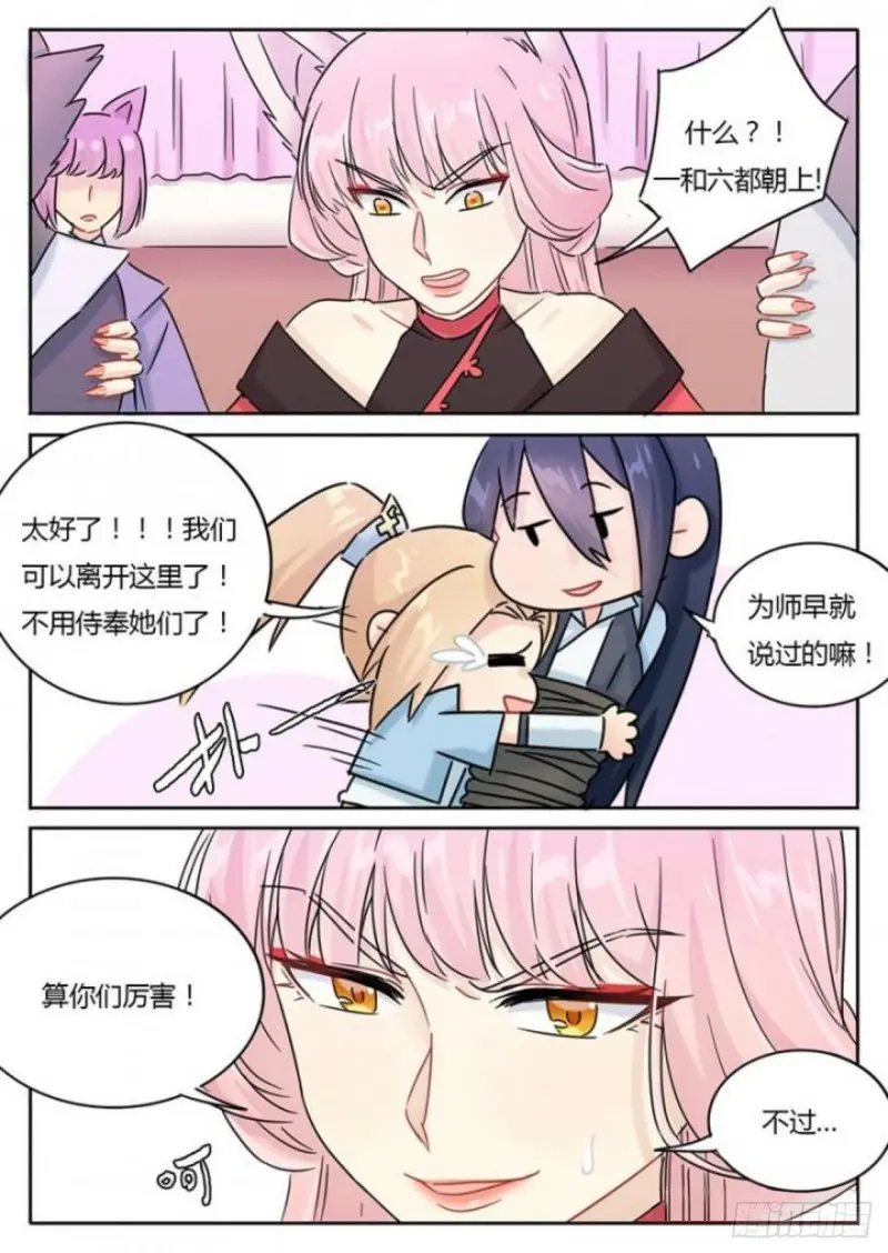 第106话11
