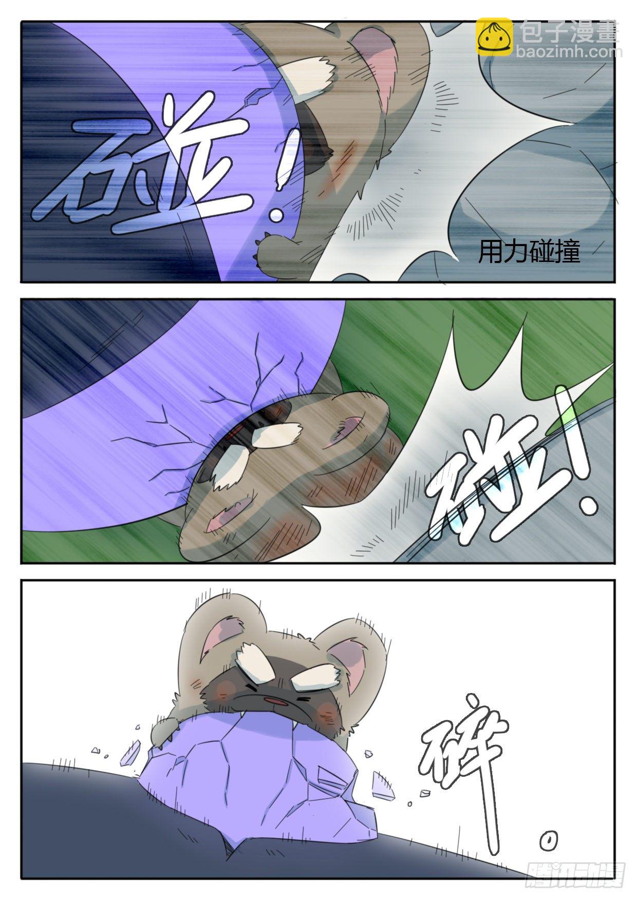 第38话12
