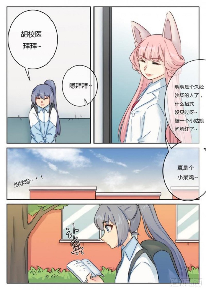 第100话5