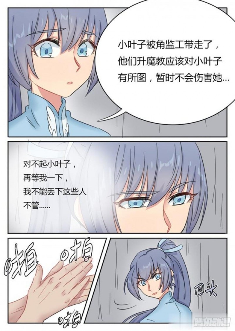 第80话1