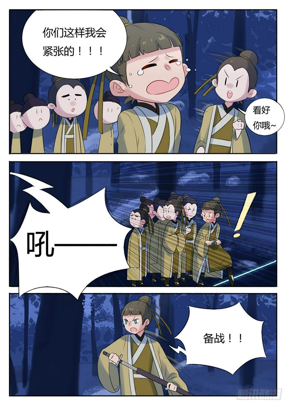 第14话6