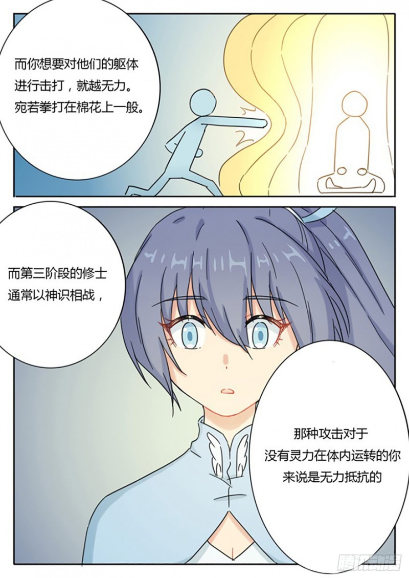 第54话10