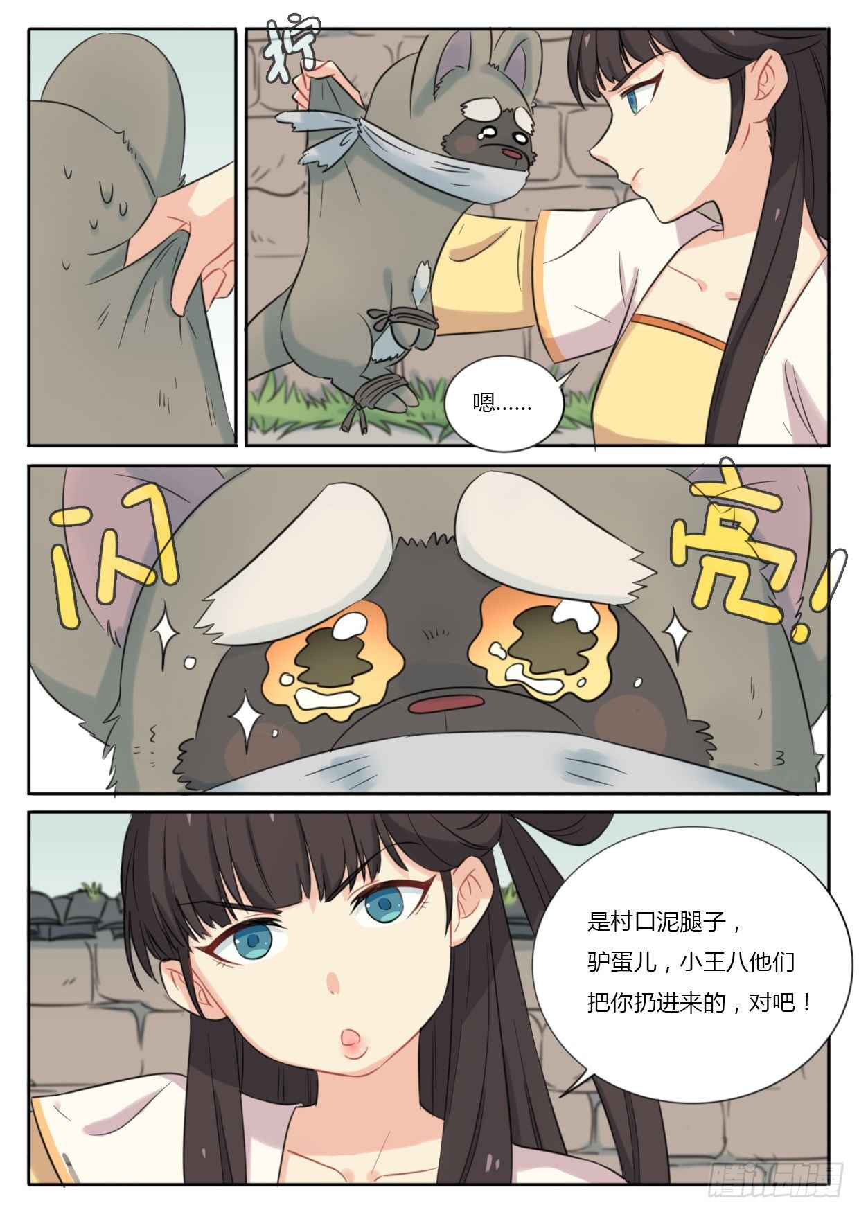 第34话5