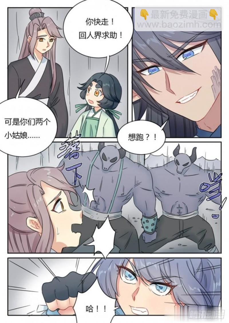 第80话4