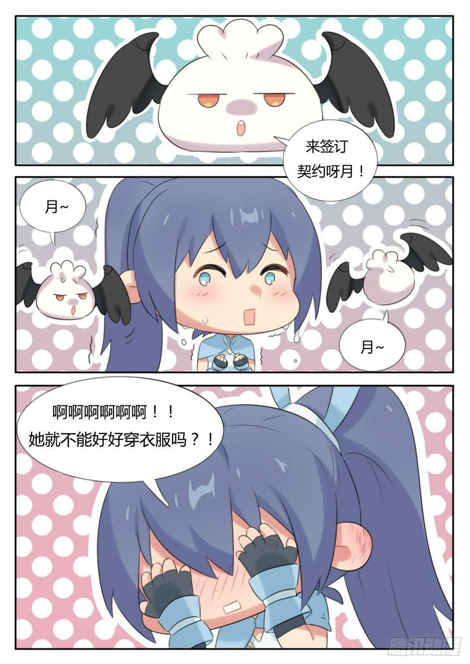 第24话3