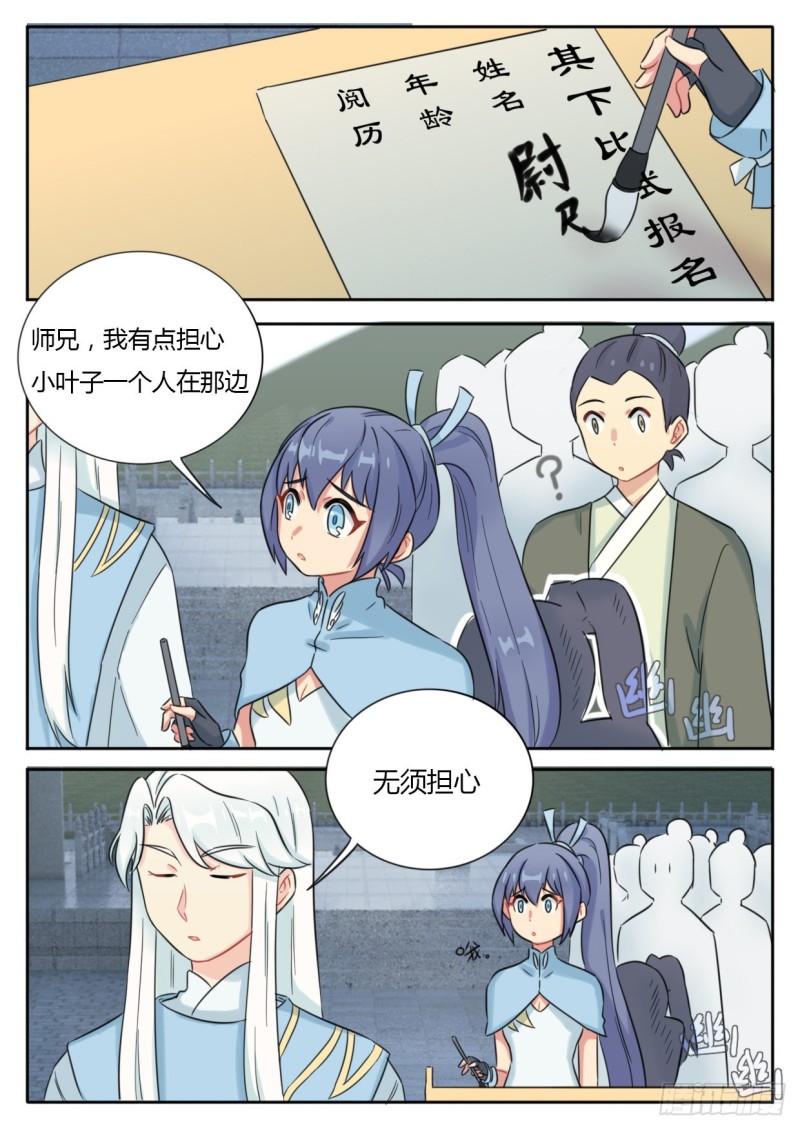 第44话2