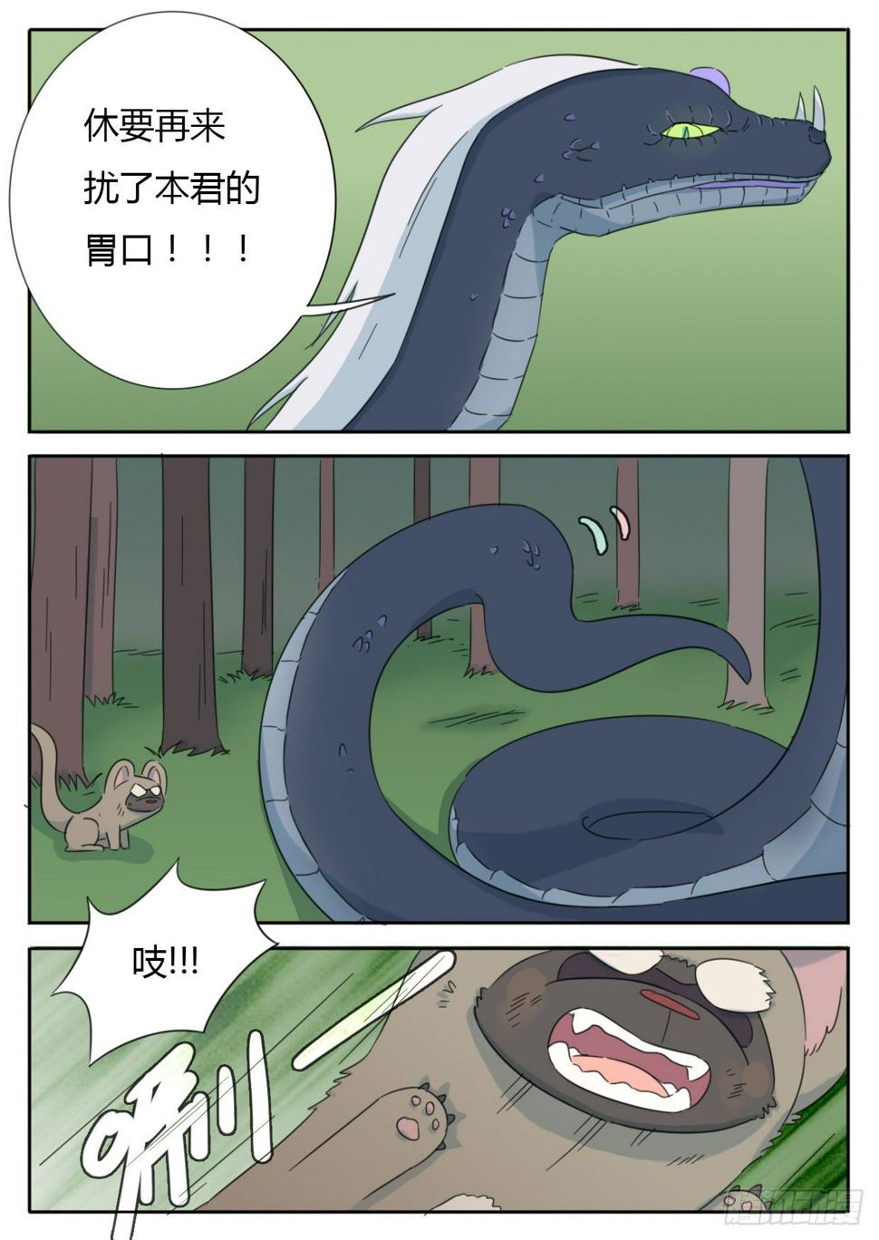 第38话6