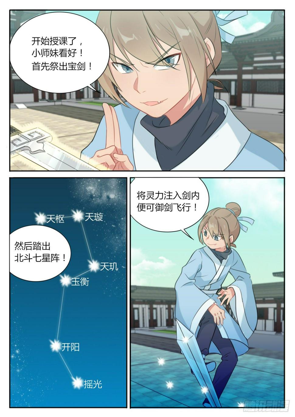 第5话4