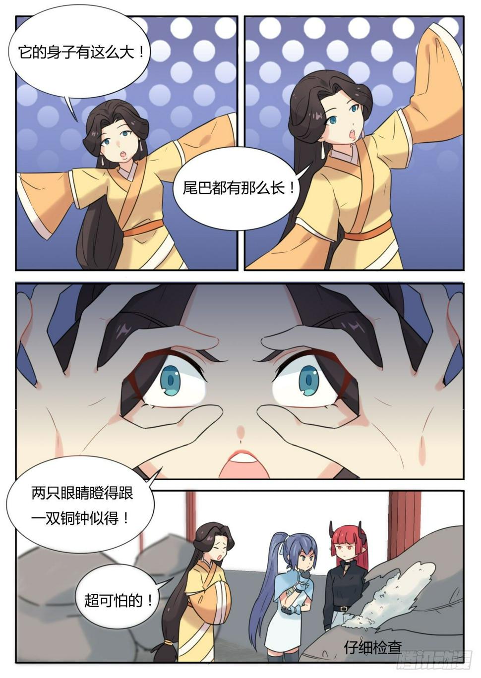 第25话5