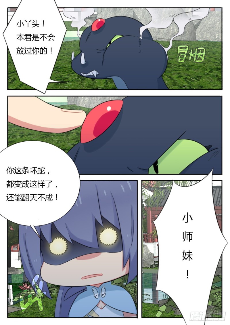 第42话3