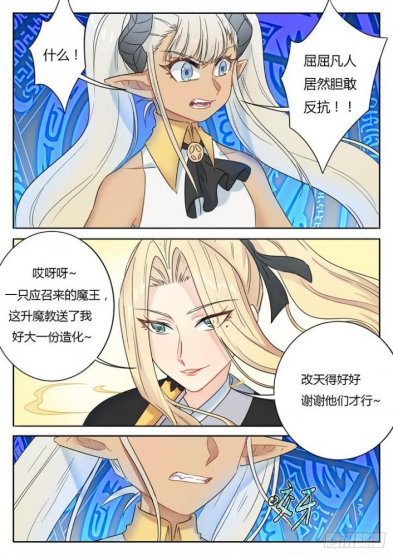 第87话3