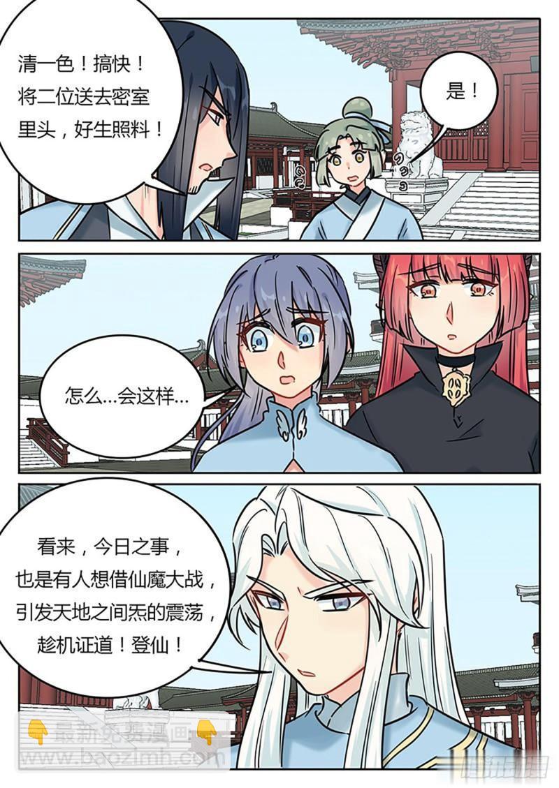第129话8