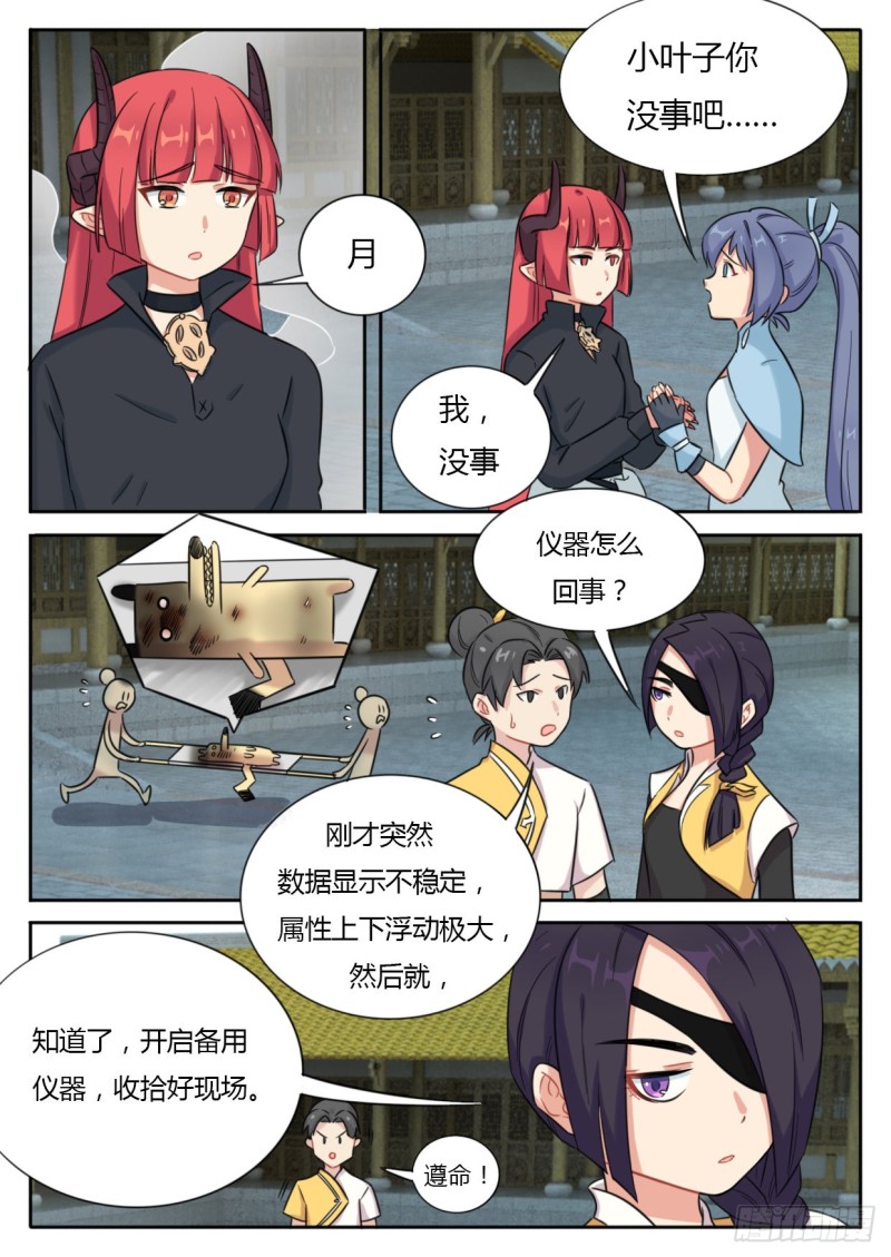 第44话6