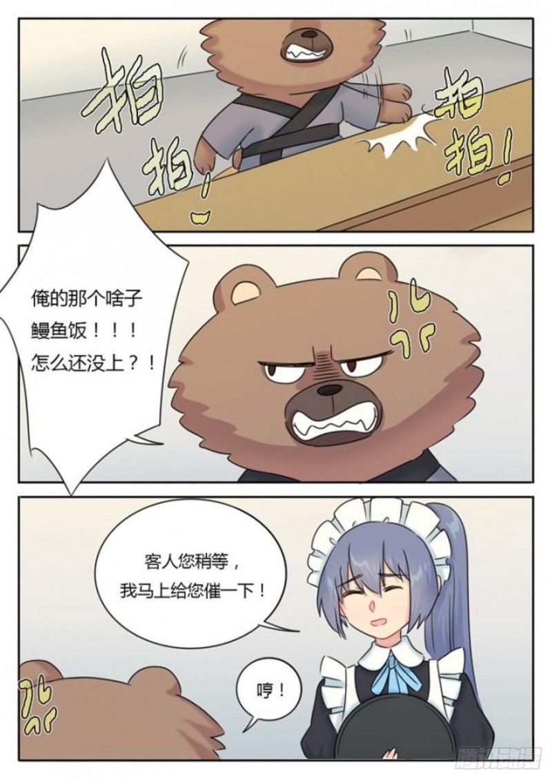 第98话4
