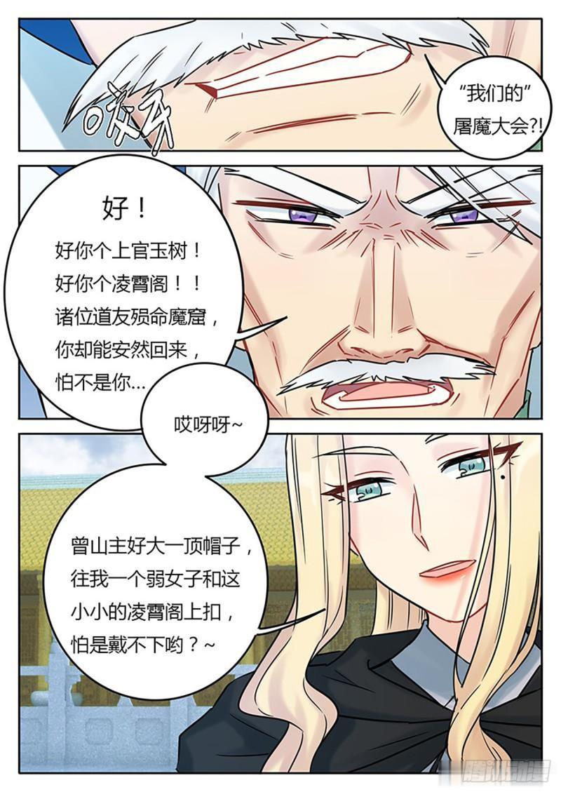 第122话6