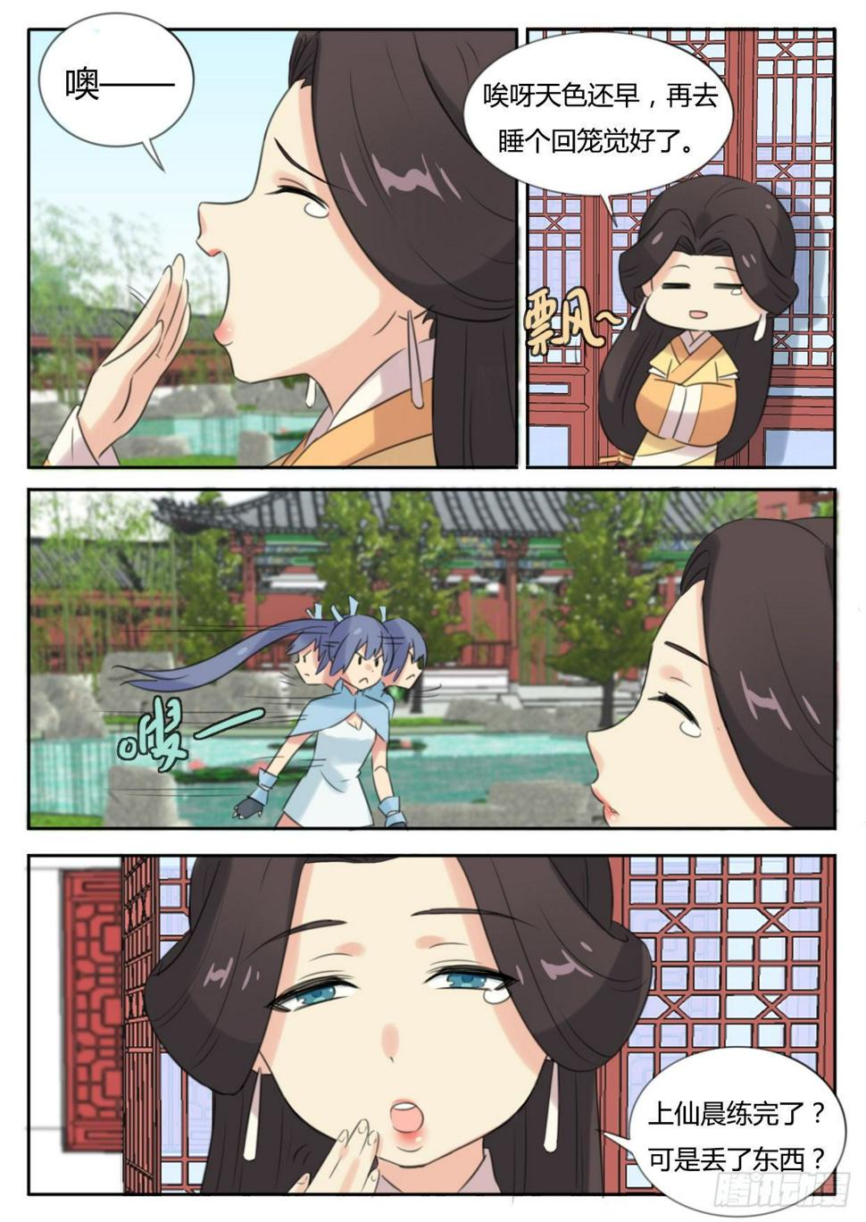 第24话7
