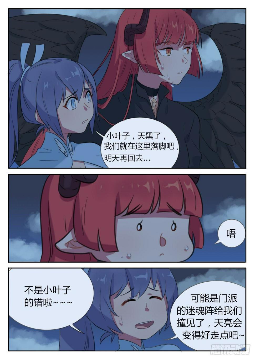 第8话5