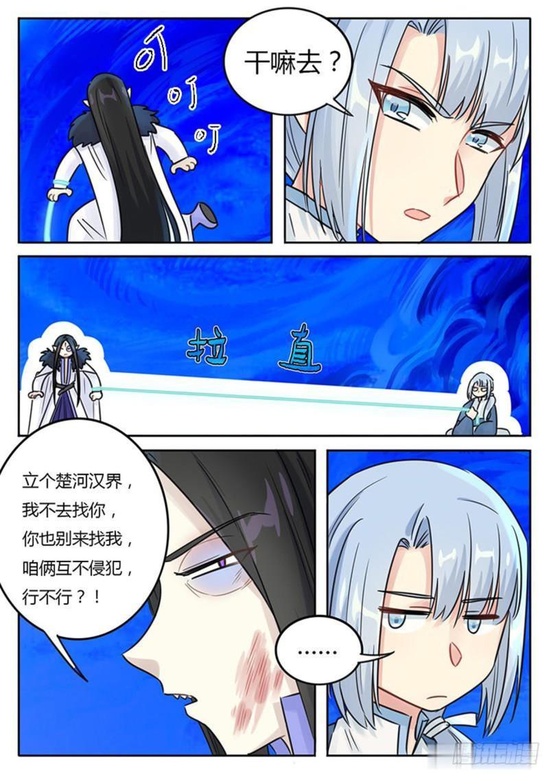 第119话5