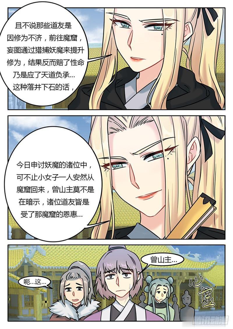 第122话7