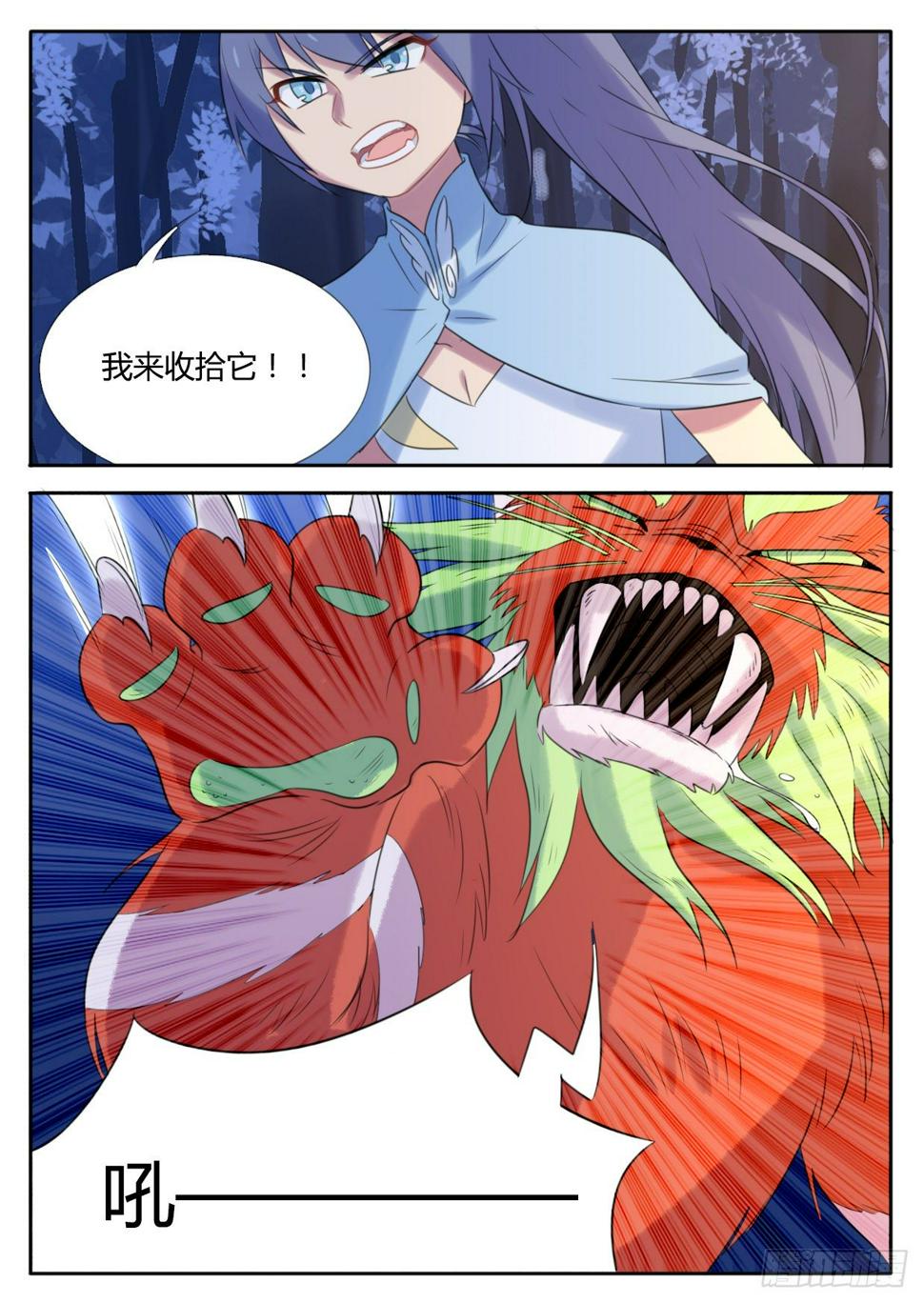 第19话3