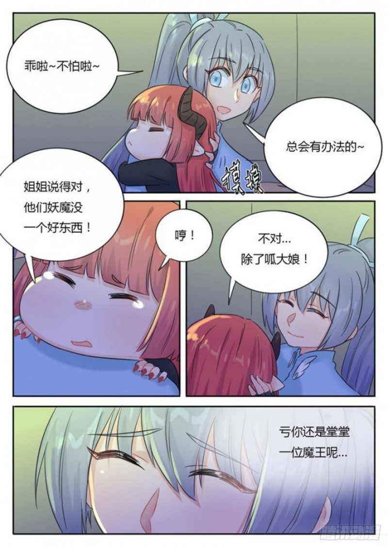 第94话3
