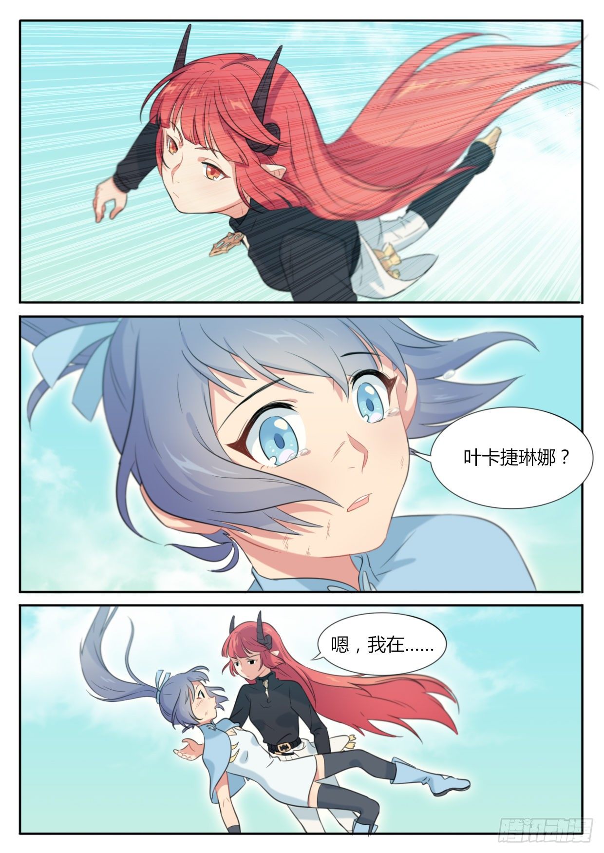 第6话7