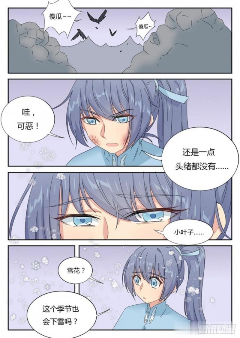 第77话4