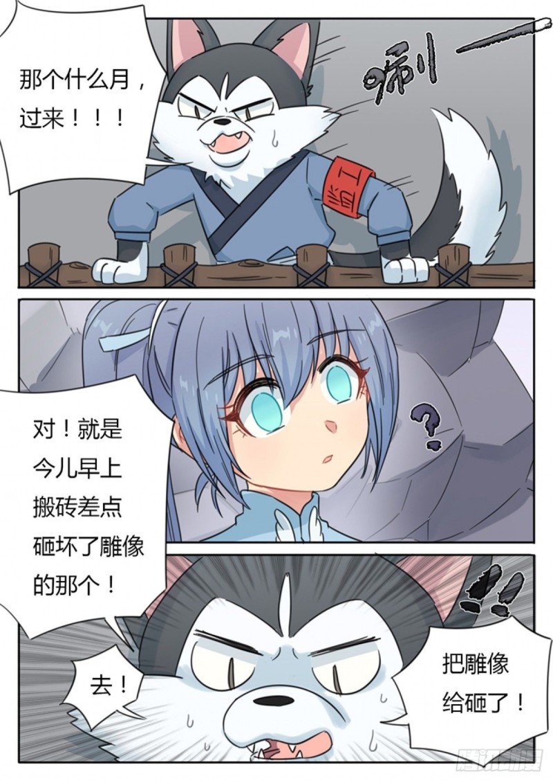 第71话6