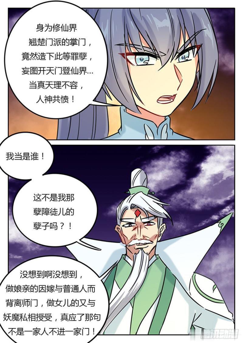 第135话8