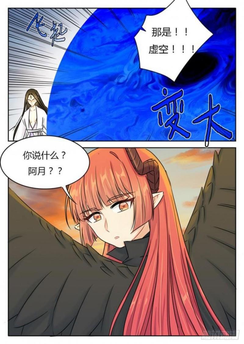 第109话3