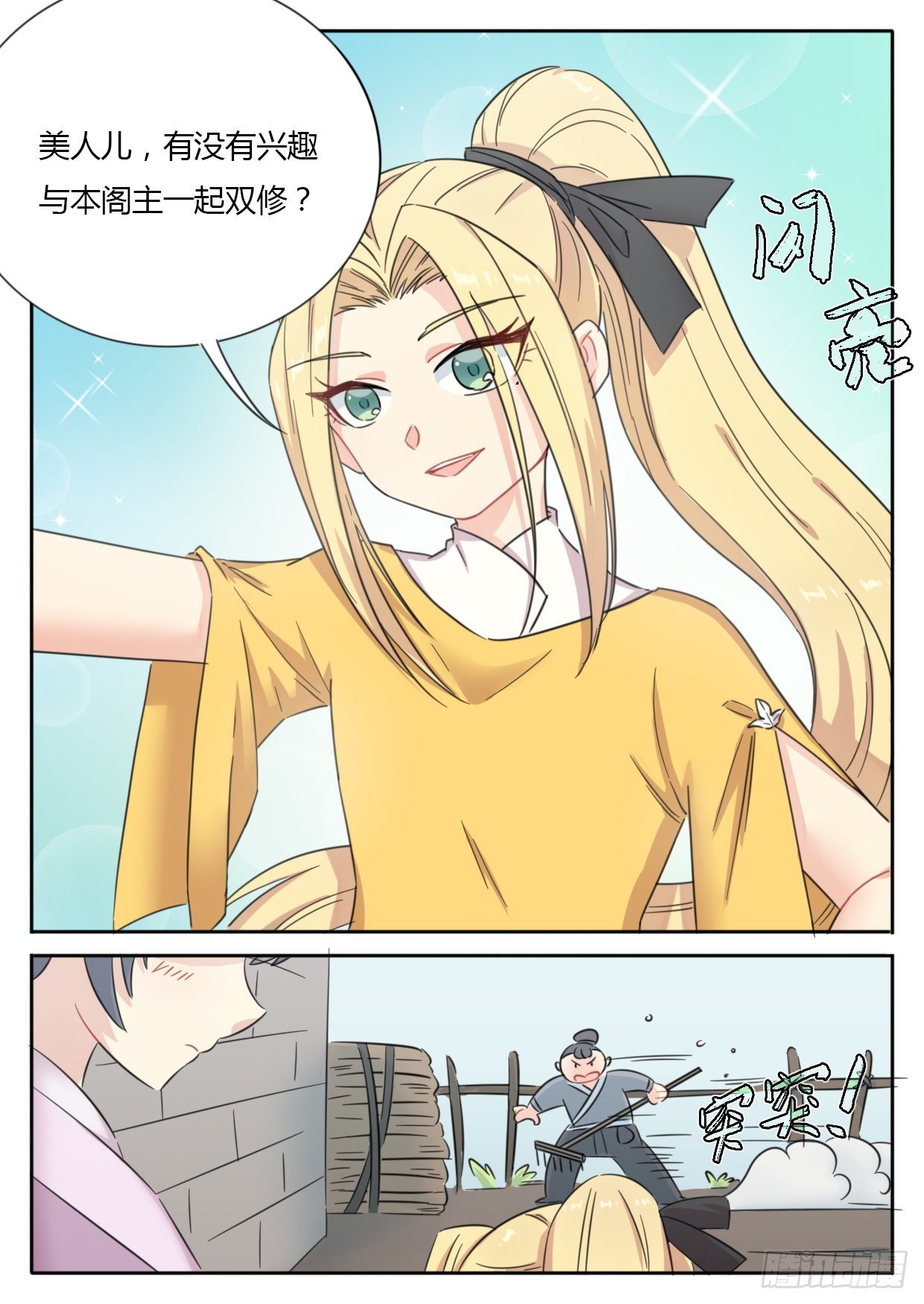 七夕特别篇（下）1