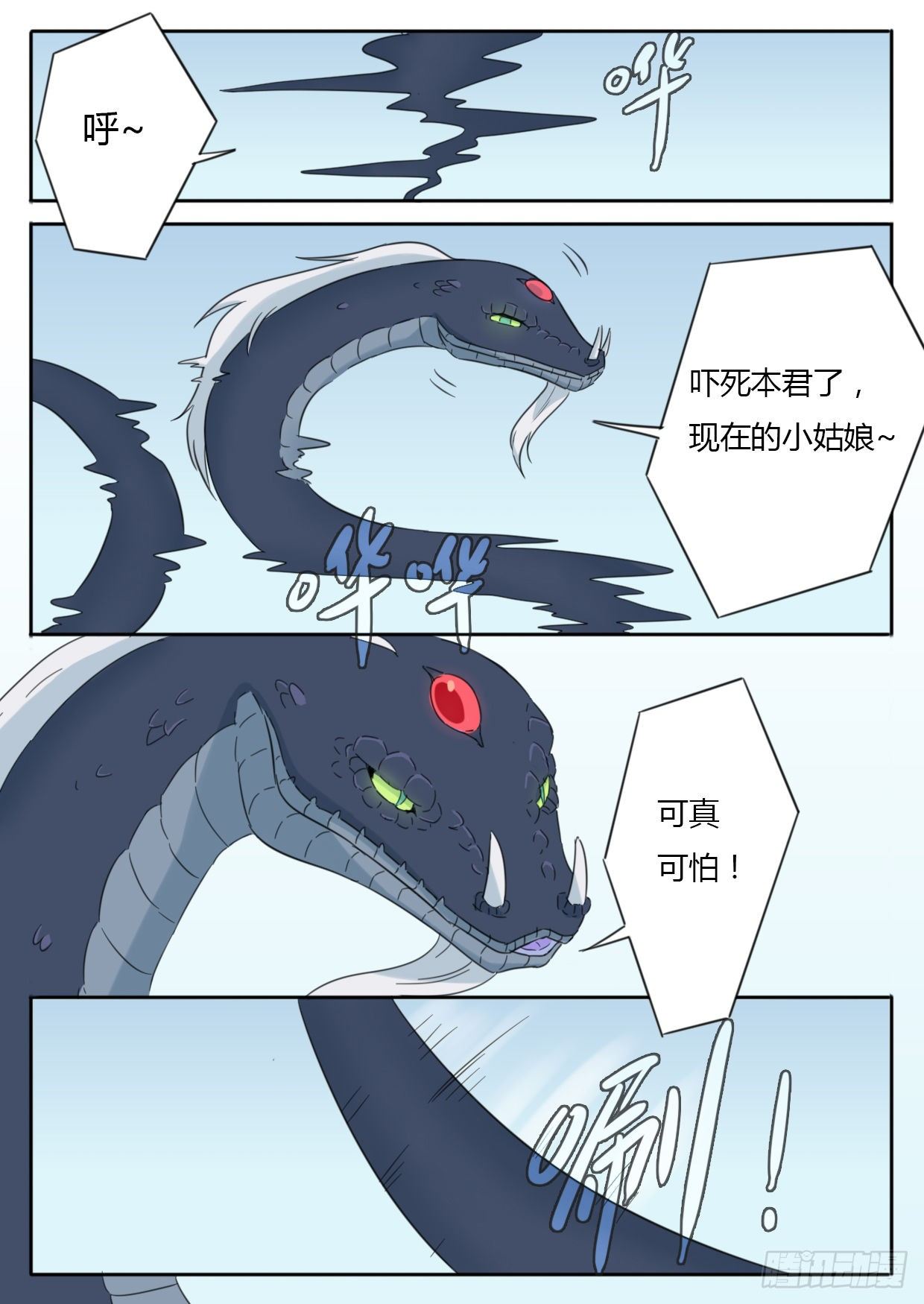 第39话6