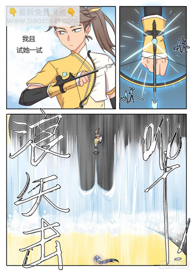 第59话7