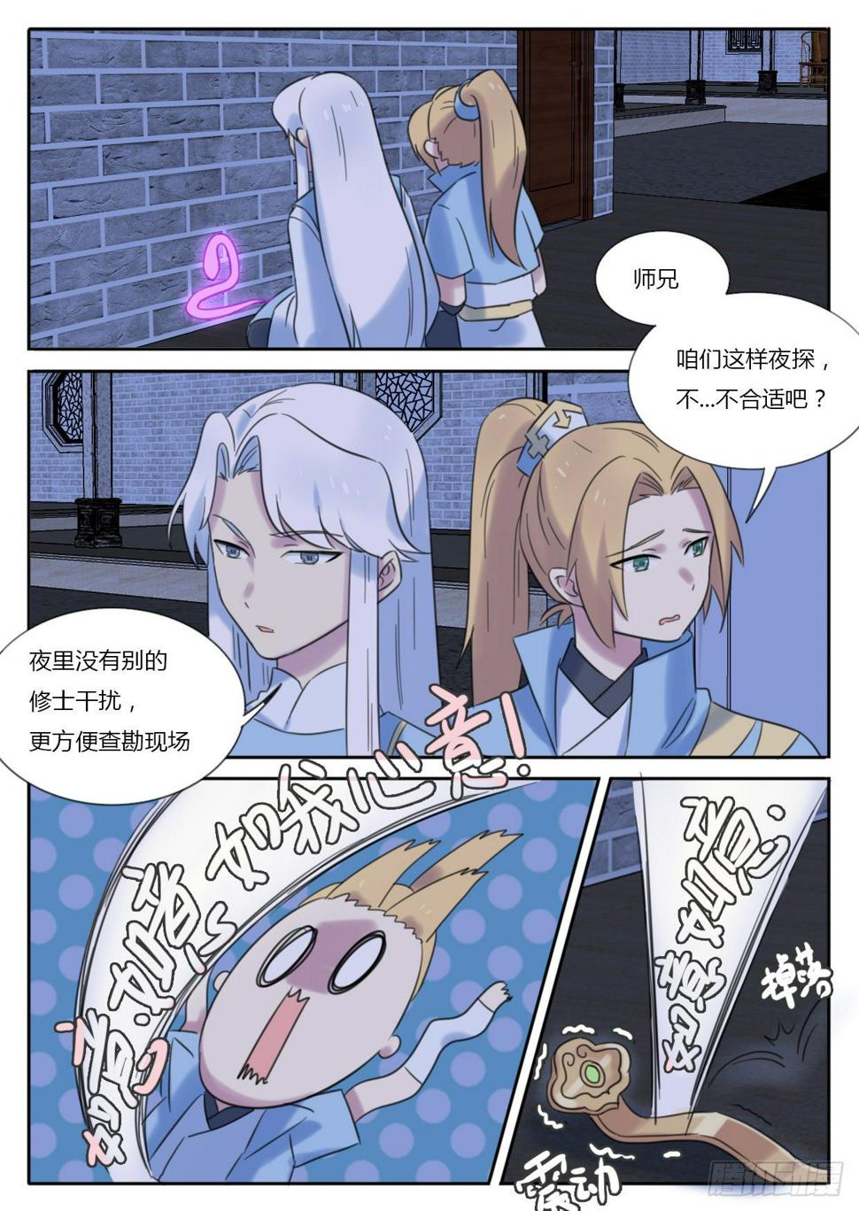第31话7
