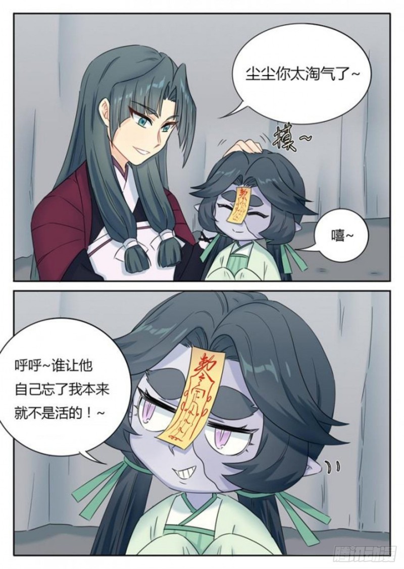 第86话8