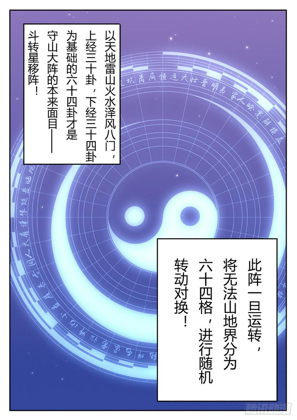 第12话6