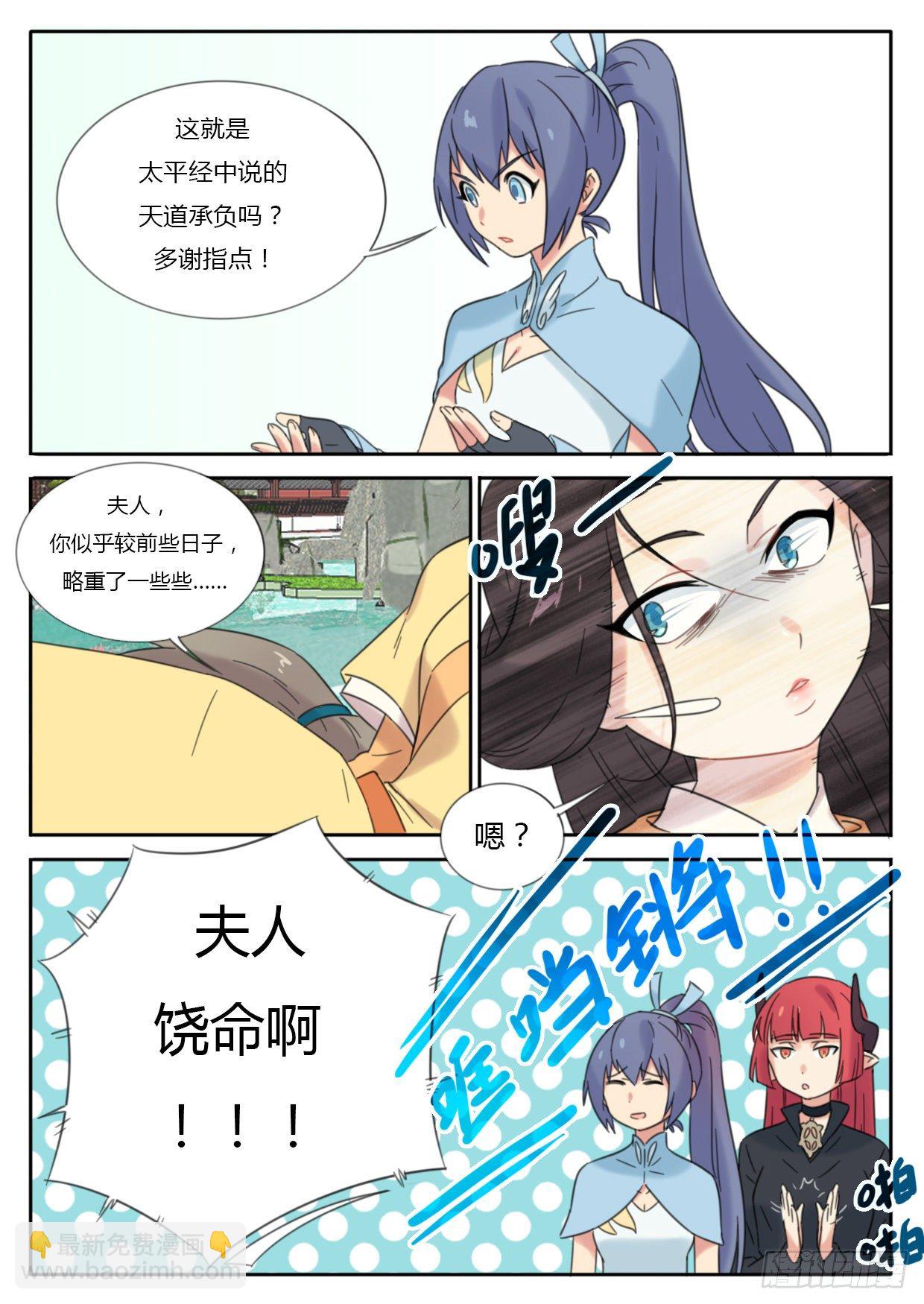 第27话5