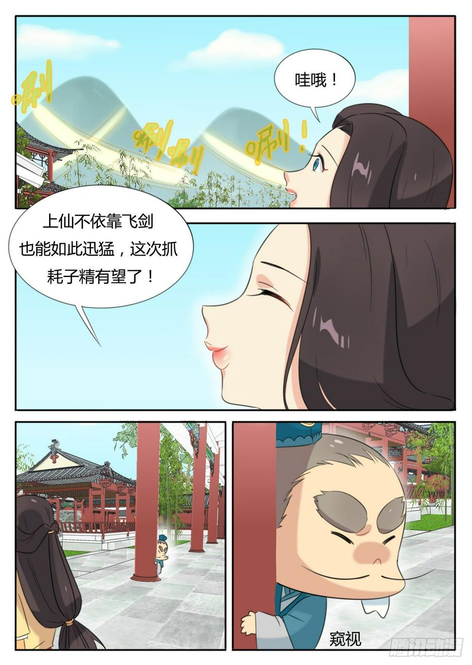 第23话7