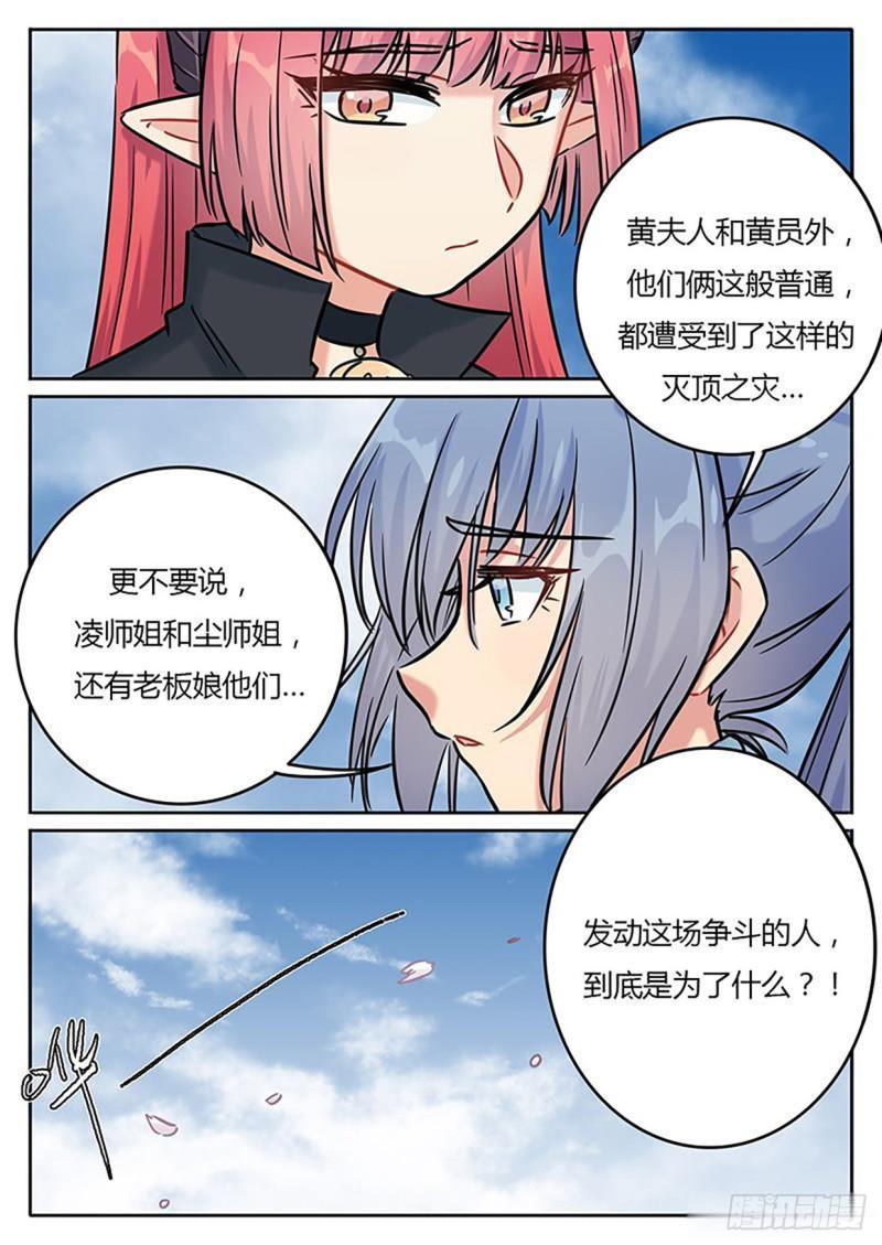 第131话6