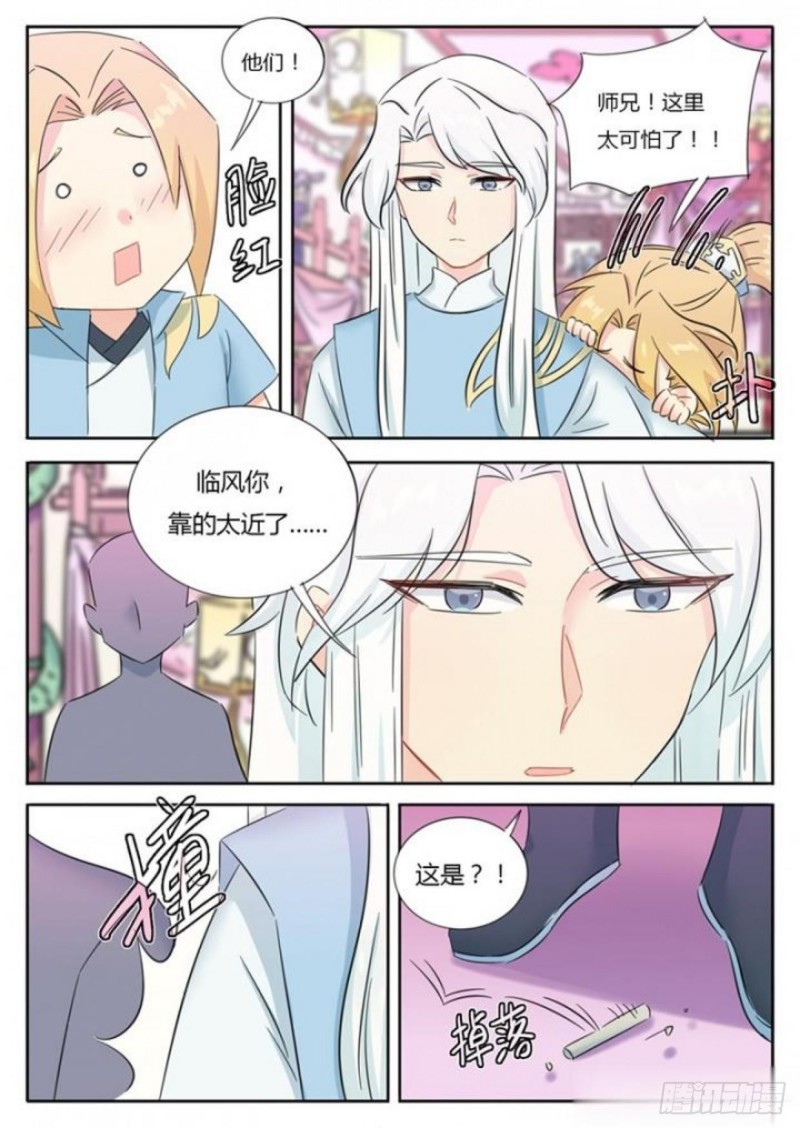 第76话3