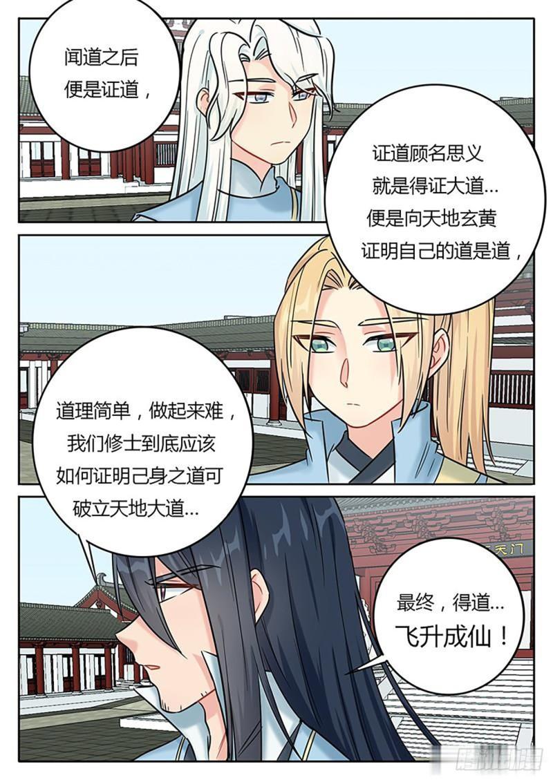 第128话4