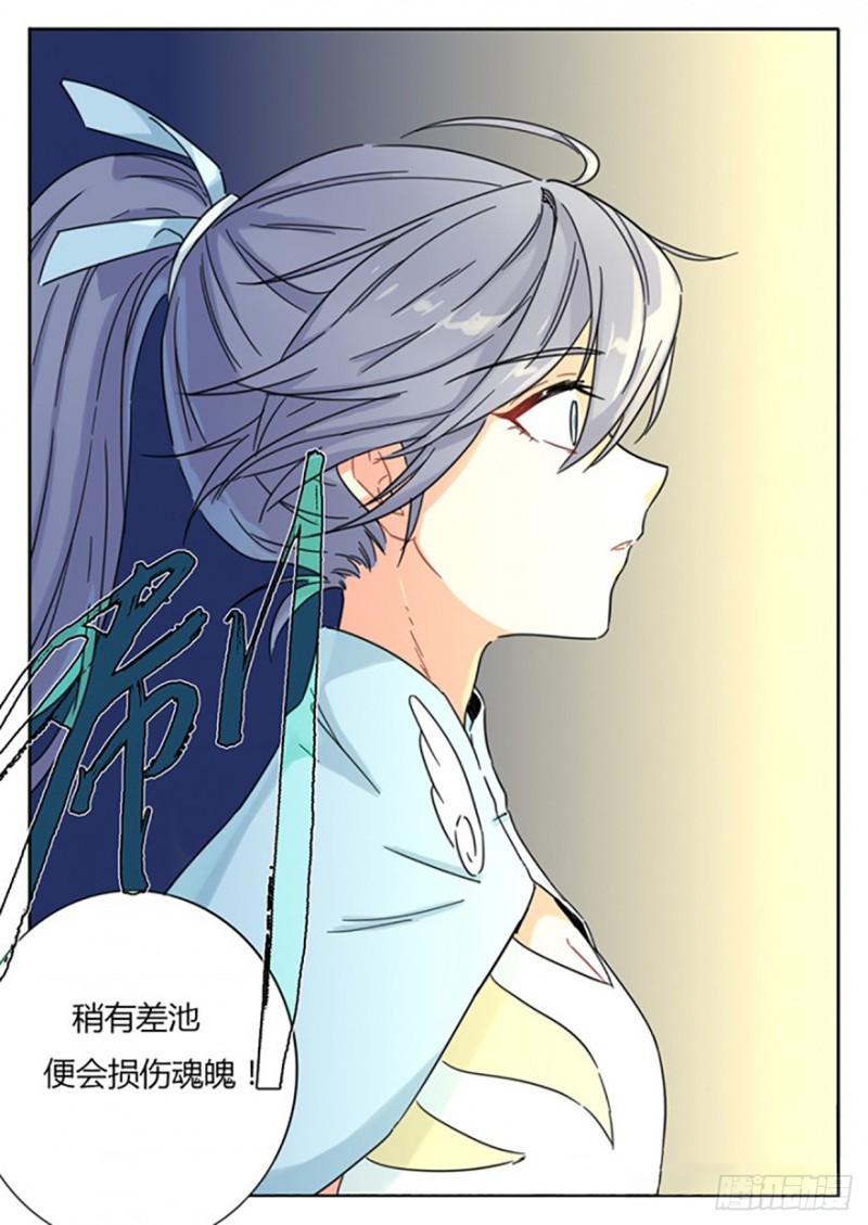 第54话11