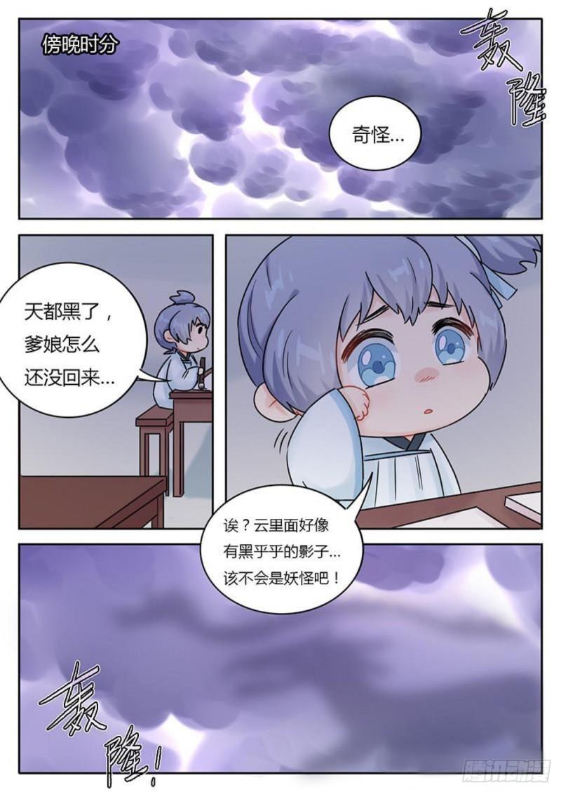 第113话8
