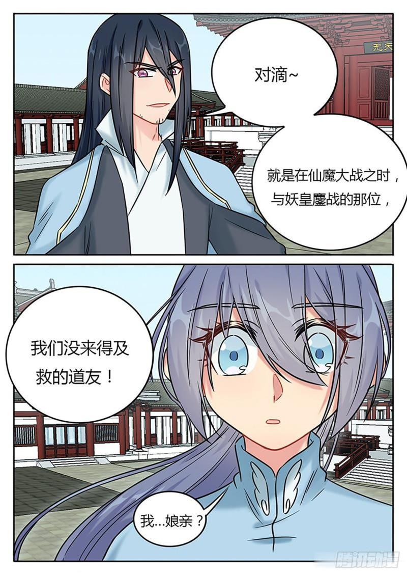 第128话7